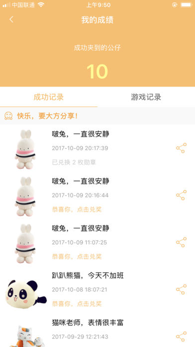 熊貓抓抓