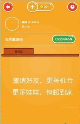 抓你妹抓娃娃 單機版