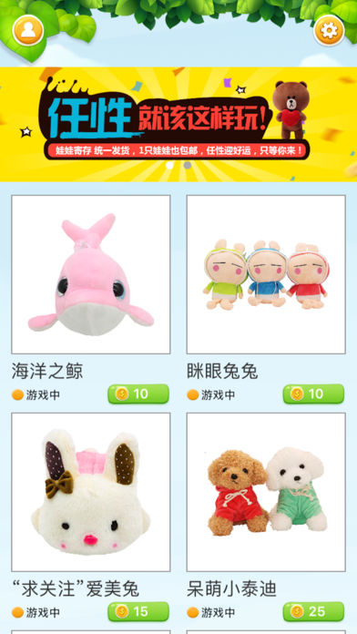 好運(yùn)星抓娃娃