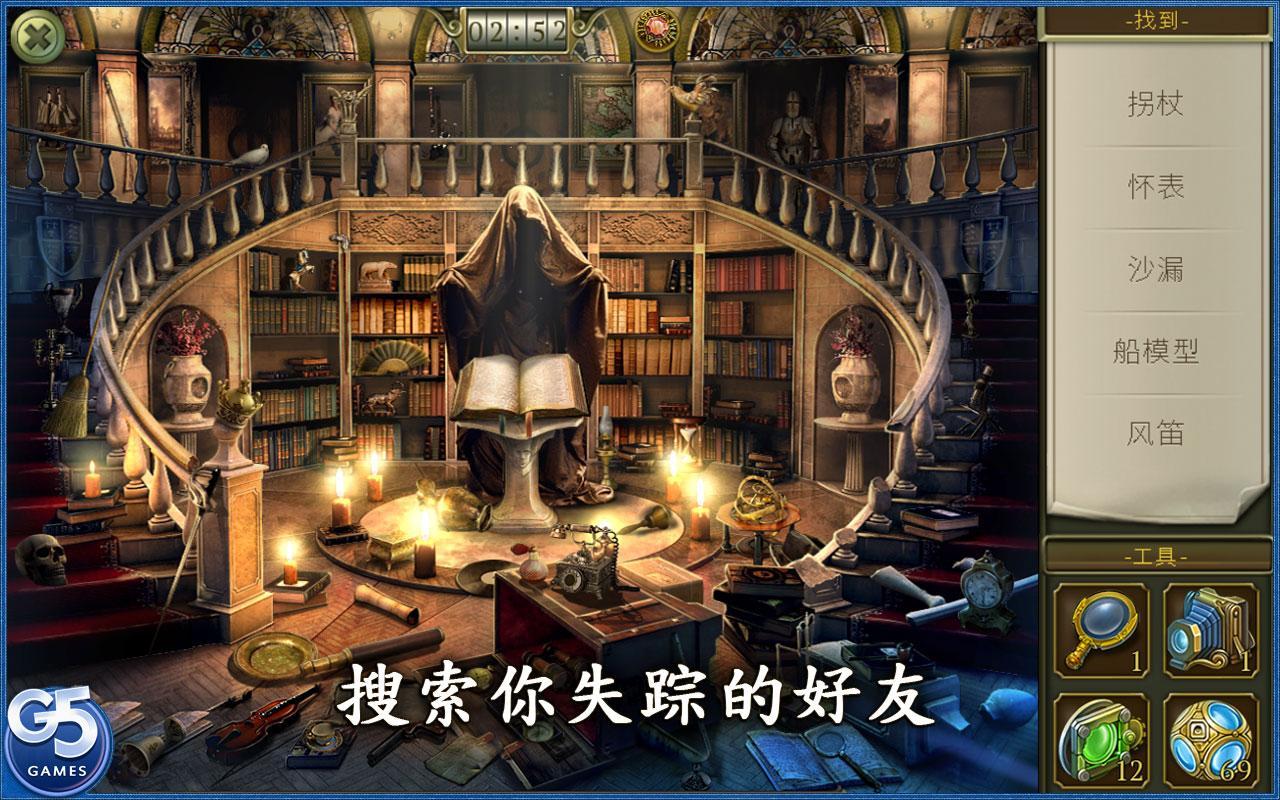 神秘之城：尋物歷險(xiǎn)