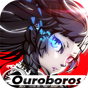 烏洛波洛斯計劃