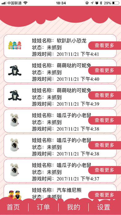efun抓娃娃