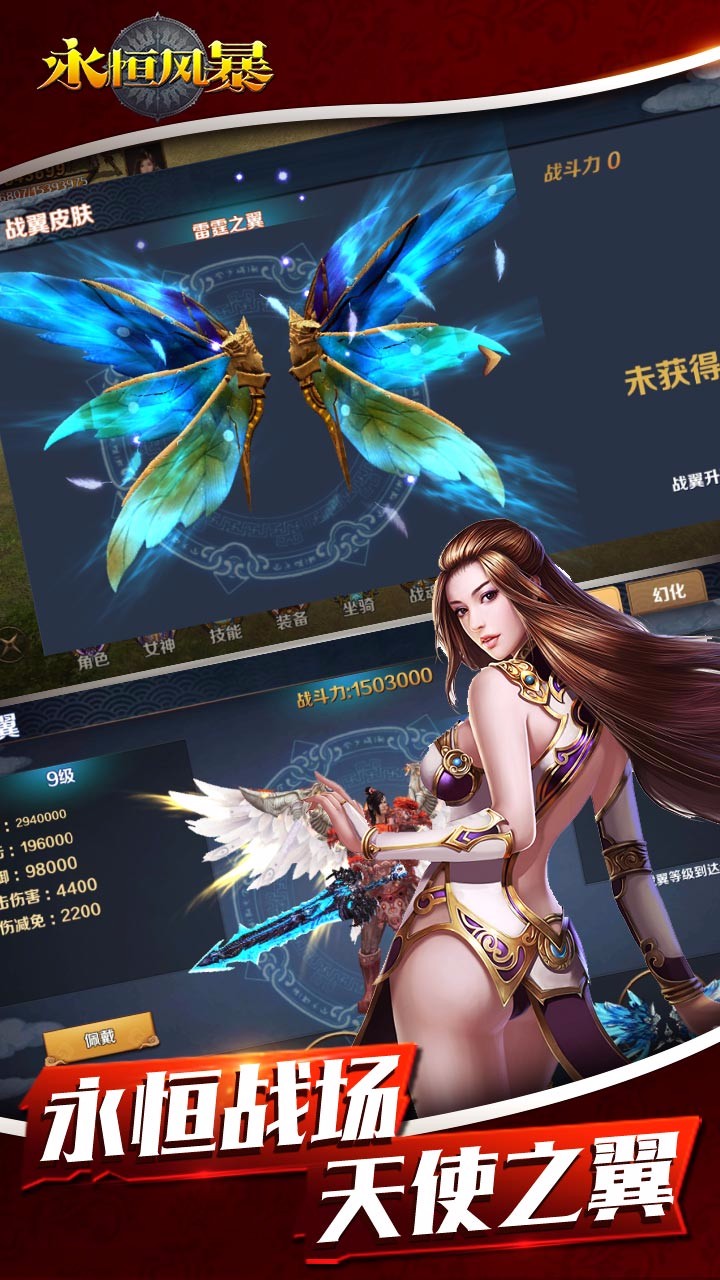 永恒風暴  果盤版