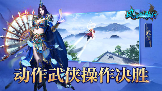 風雪劍歌行