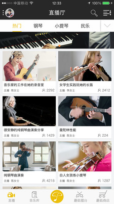 蘑菇音樂(lè)