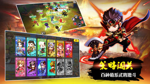 神將真三國(guó) 最新版