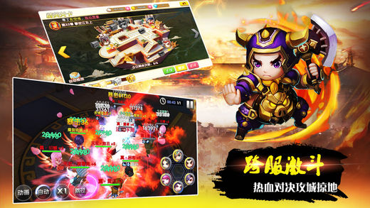 神將真三國(guó) 最新版