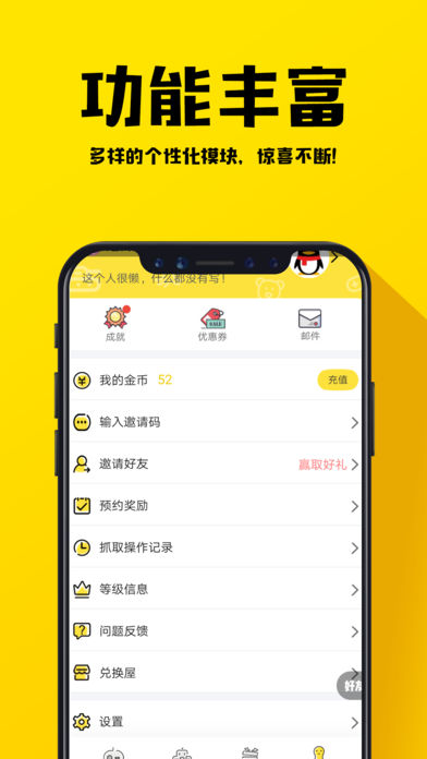 王者抓娃娃