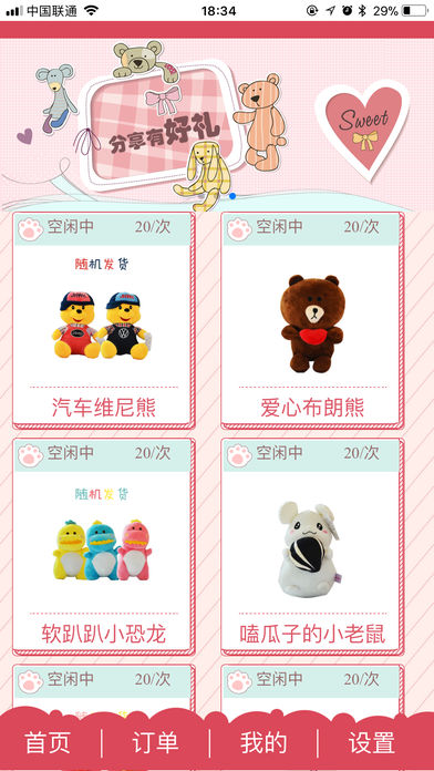 efun抓娃娃