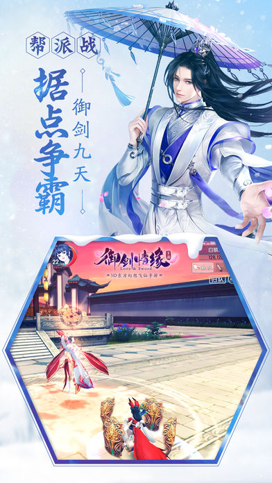 新御劍情緣