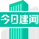 今日建聞