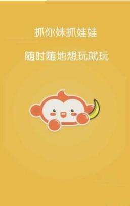 抓你妹抓娃娃 單機版