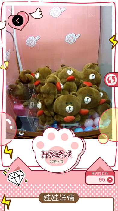 efun抓娃娃