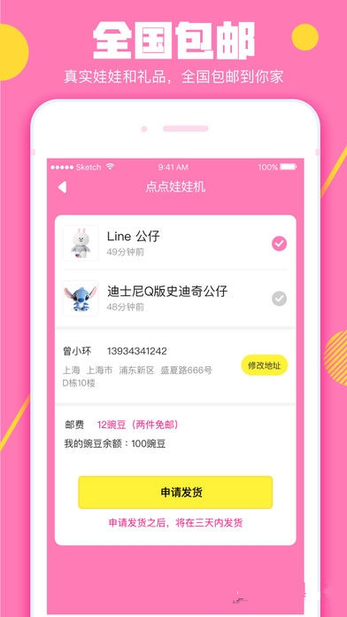 點(diǎn)點(diǎn)娃娃機(jī) 單機(jī)版