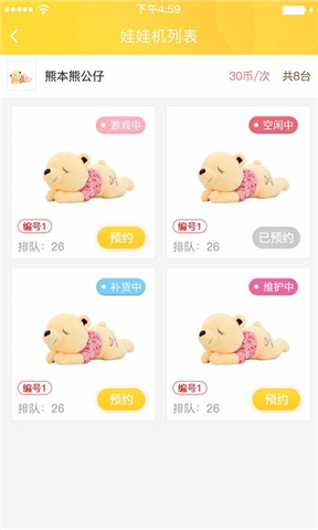 泡泡抓娃娃 單機版