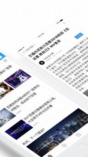 小度頭條