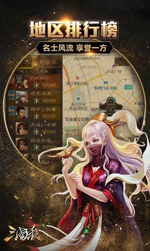 三國殺公會(huì)版  360版