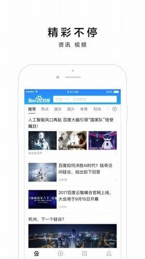 小度頭條