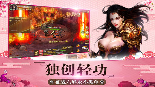 仙凡塵緣