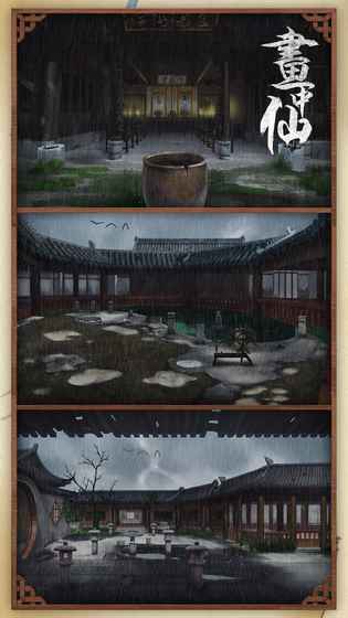 密室逃脫絕境系列2畫(huà)仙奇緣