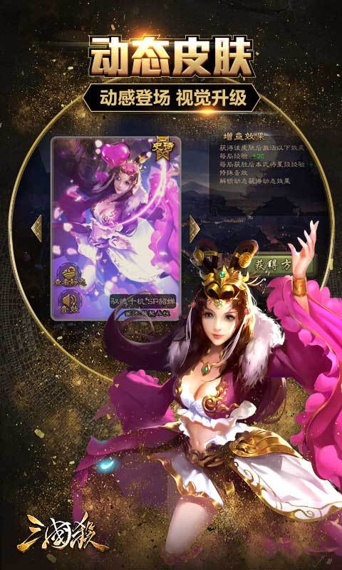 三國殺公會(huì)版  360版