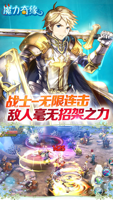 魔力奇緣