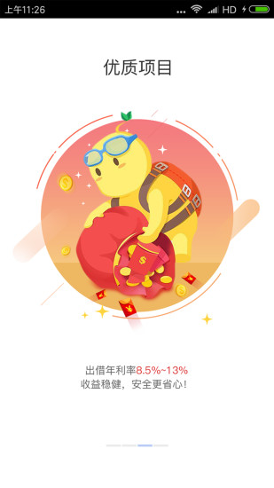 惠投無憂