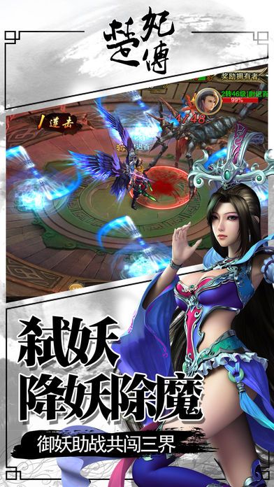 楚氏美人傳