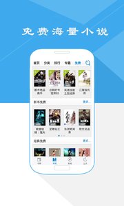 免費(fèi)隨性小說
