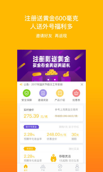 買(mǎi)買(mǎi)金