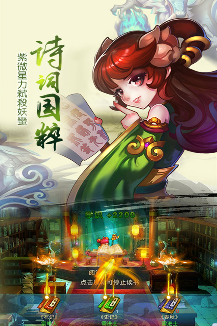 儒道至圣  九游版