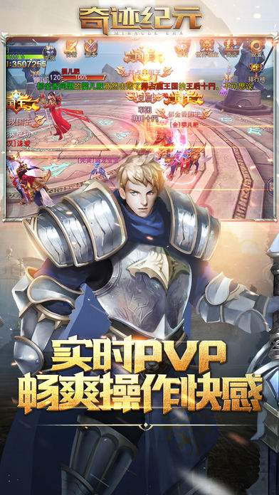 奇跡紀元