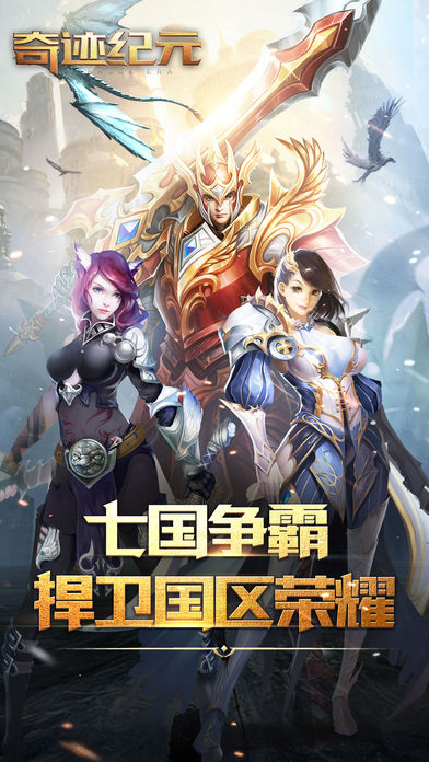 奇跡紀元