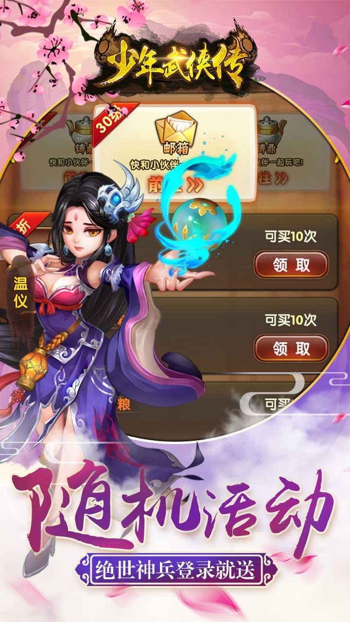 少年武俠傳