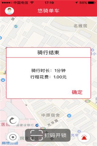 悠騎單車