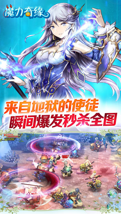 魔力奇緣