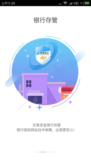 惠投無憂