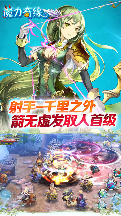 魔力奇緣
