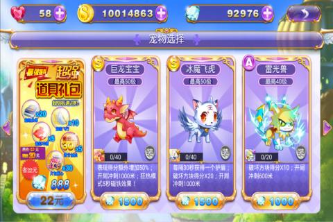 圣诞的魔法城奇幻冒险