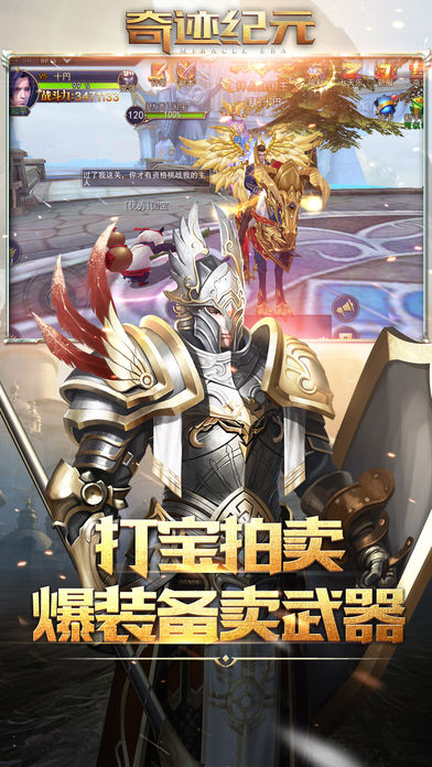奇跡紀元