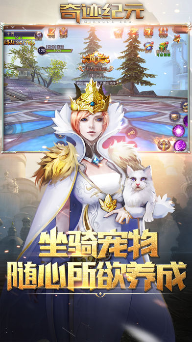 奇跡紀元