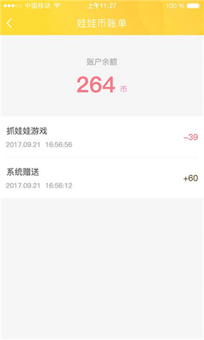泡泡抓娃娃 單機版