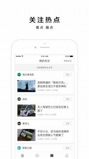 小度頭條