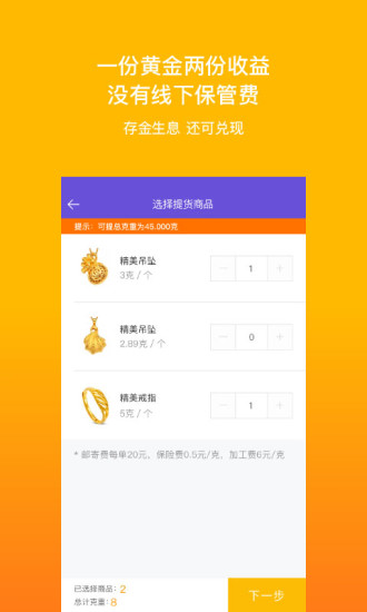買(mǎi)買(mǎi)金
