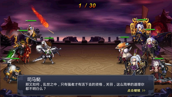 蒸汽無雙  九游版