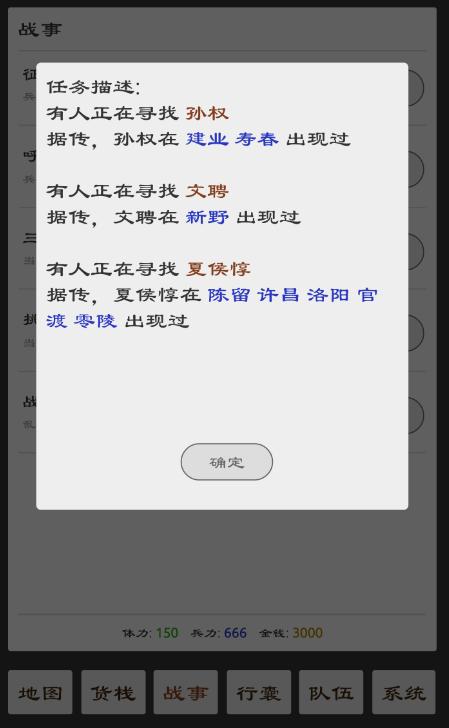 三國英雄壇