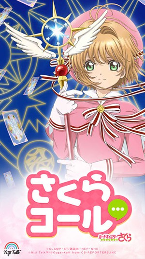 魔卡少女櫻Call