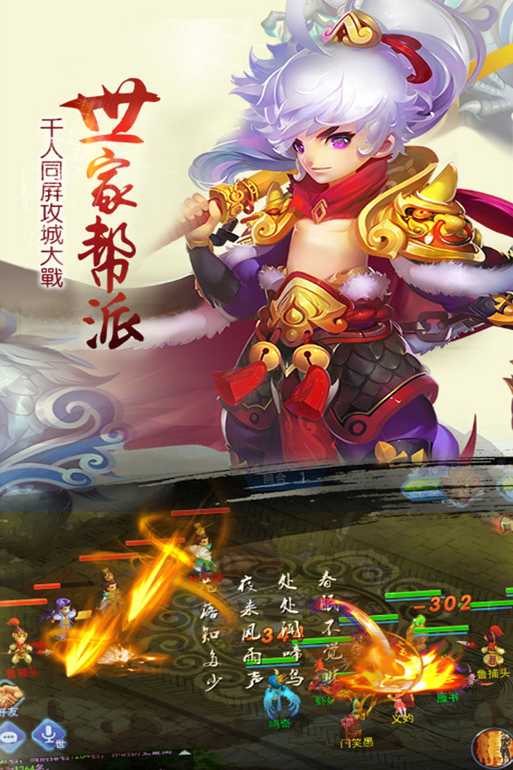 儒道至圣  九游版