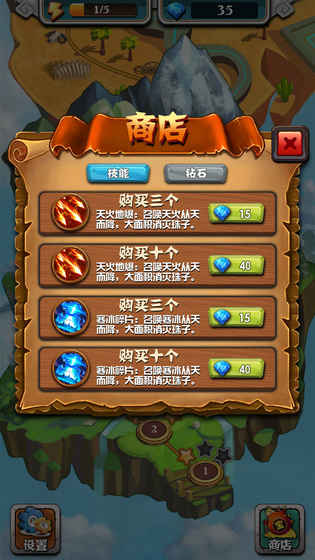 祖瑪大冒險