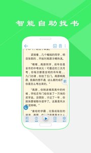 免費(fèi)隨性小說